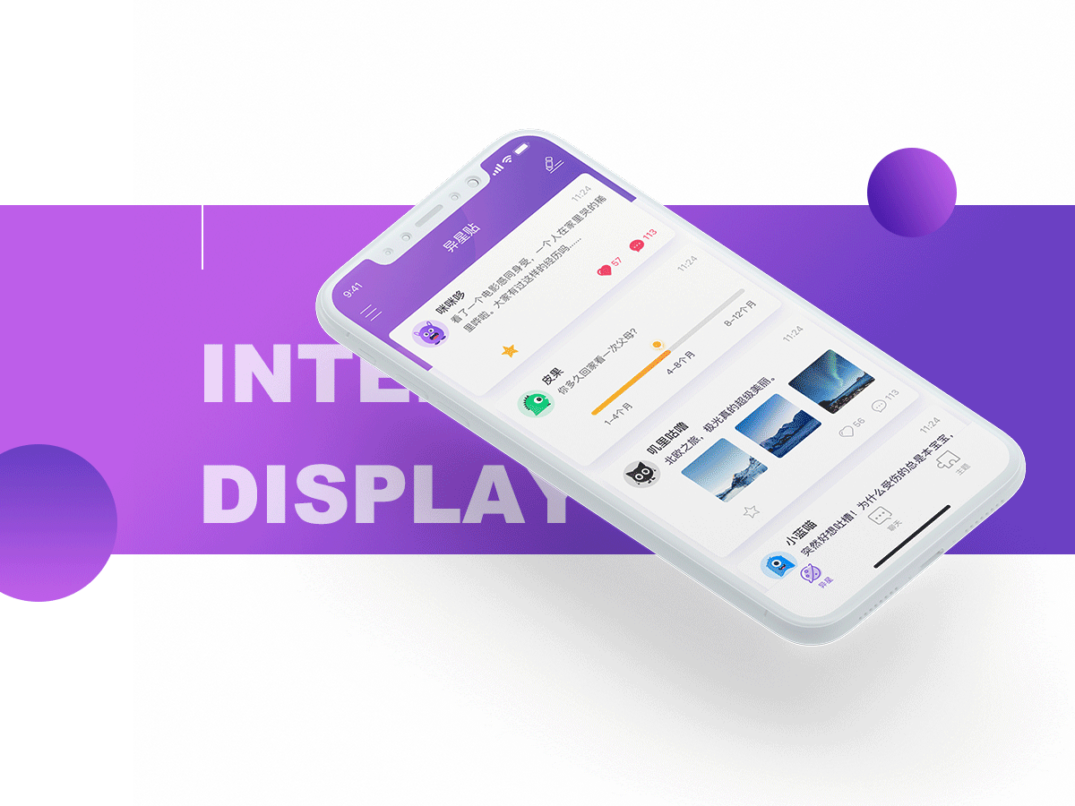 Alien Planet匿名社交