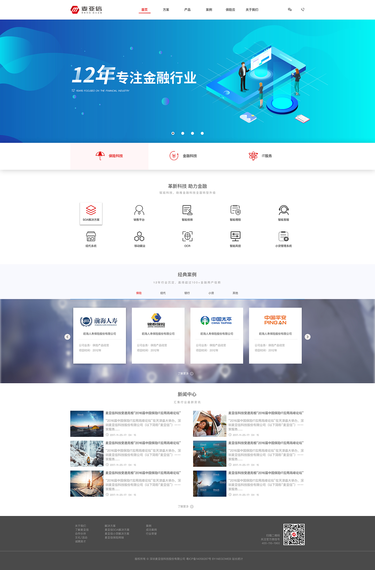 公司官网（图ZMTQ4MjQ0MDg4） - 企业官网 - 站酷设计师轰轰轰炸机的机原创素材 - 站酷ZCOOL