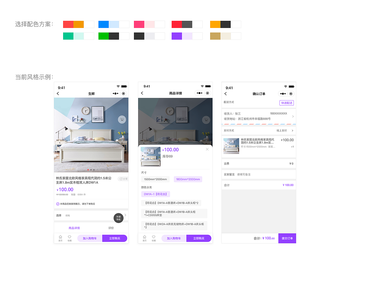 統(tǒng)一顏色值（圖ZMjEzNDA1MDg4） - 主題/皮膚 - 站酷設(shè)計師流年233原創(chuàng)素材 - 站酷ZCOOL