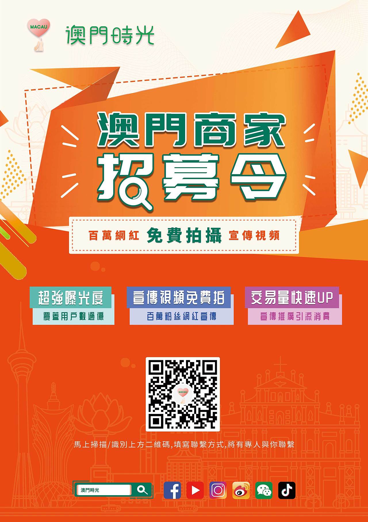 宣传物料（商家招募）（图ZMjI0ODkxNDM2） - 海报 - 站酷设计师三葵原创素材 - 站酷ZCOOL
