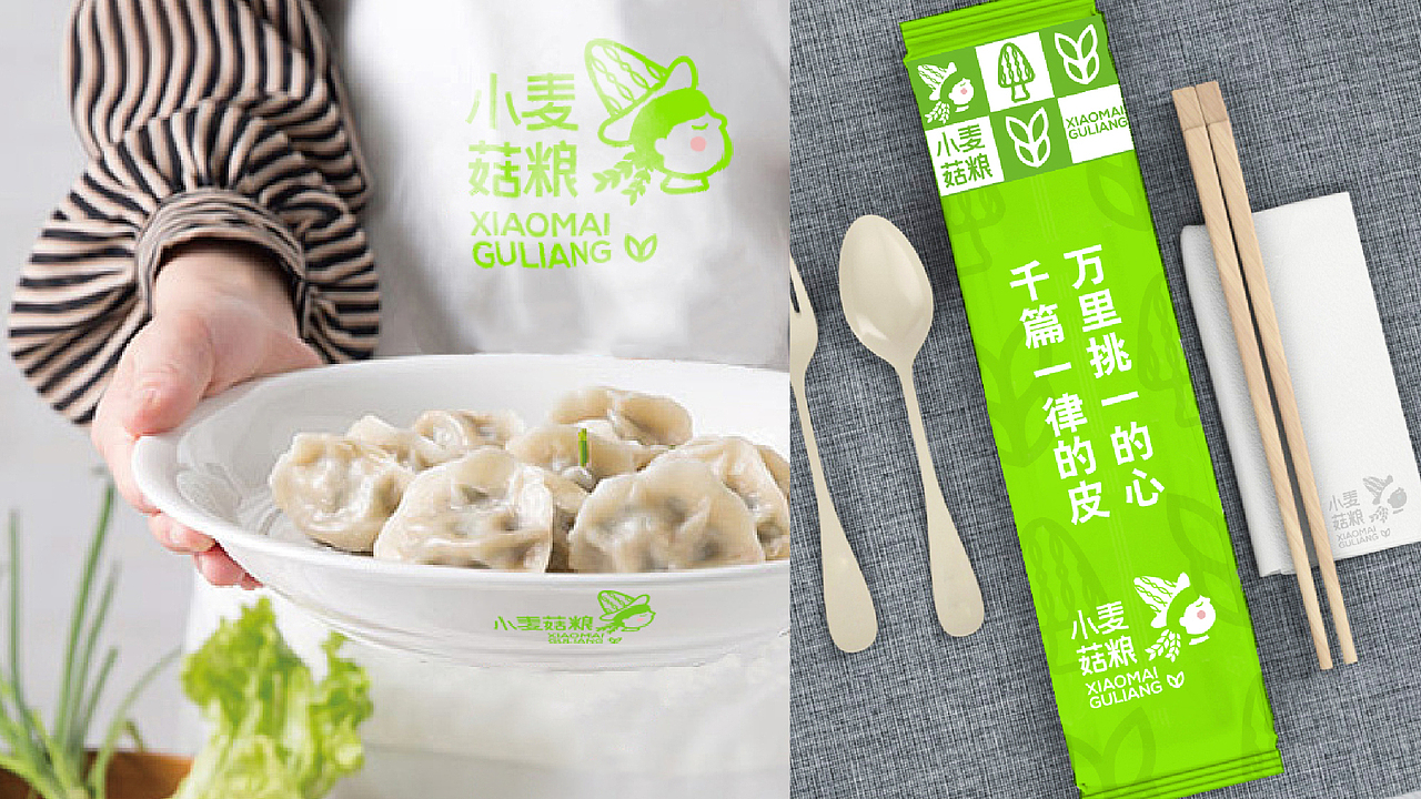 小麦菇粮 丨 餐饮品牌设计（图ZMjYzNTYwMjky） - 品牌 - 站酷设计师华记丶原创素材 - 站酷ZCOOL