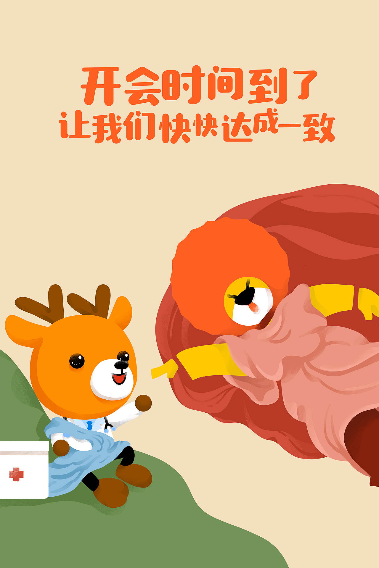 阿里动物园IP二创(一)