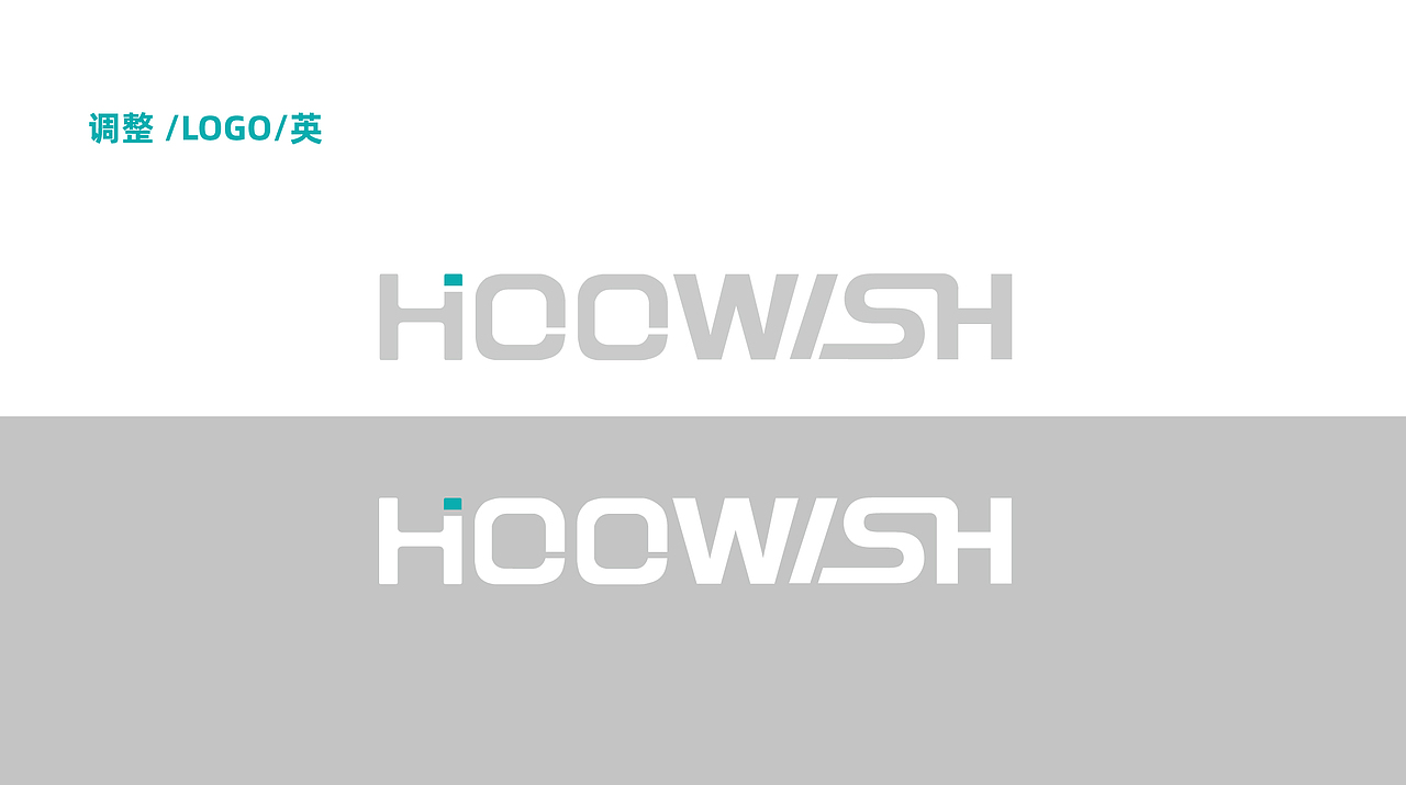 好卫手 品牌升级LOGO设计方案