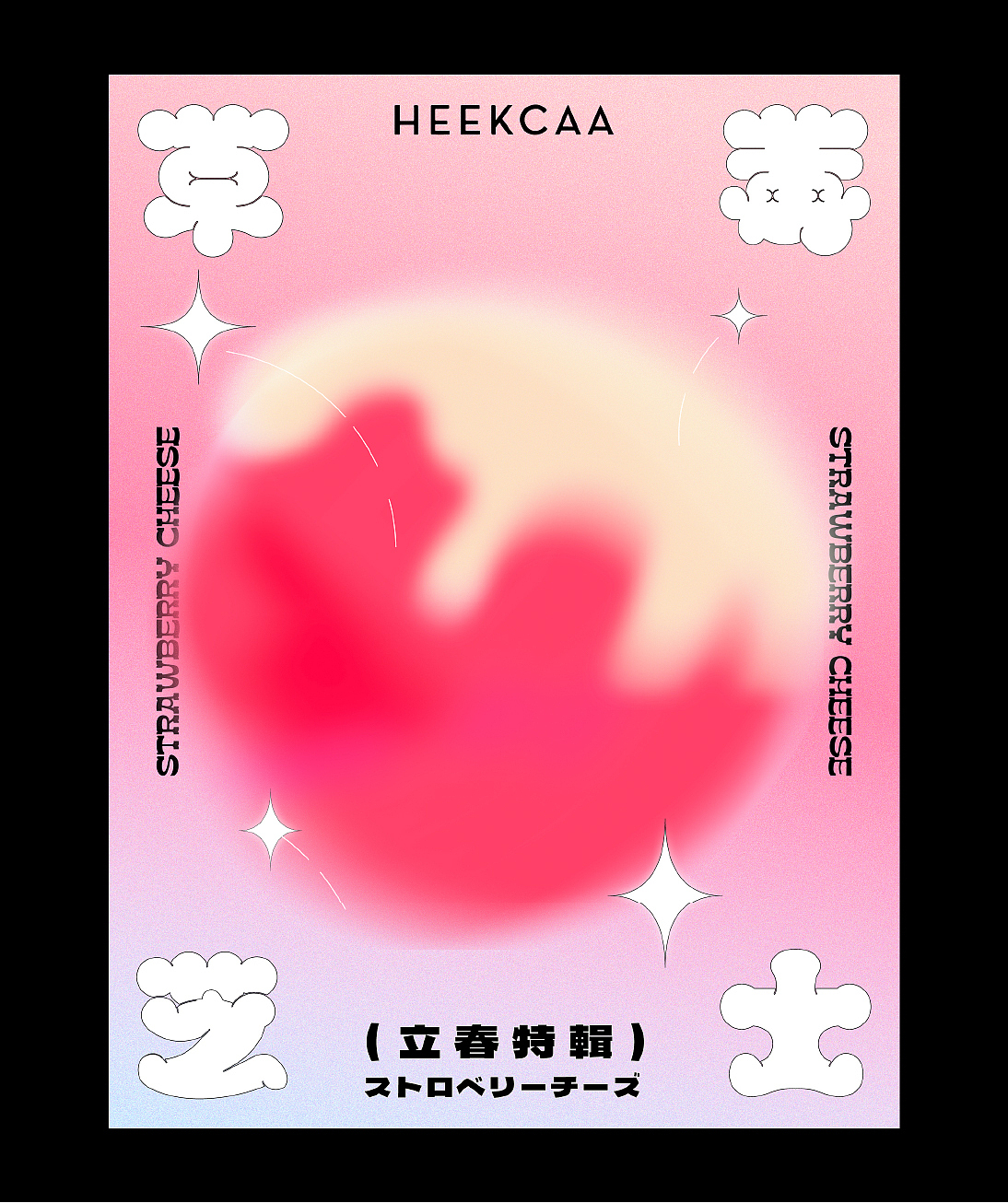 Doit studio |喜茶新品海报设计「案例」(图ZMjg5MDI1NjQw) - 海报 - 站酷设计师去设计Doit原创素材 - 站酷ZCOOL