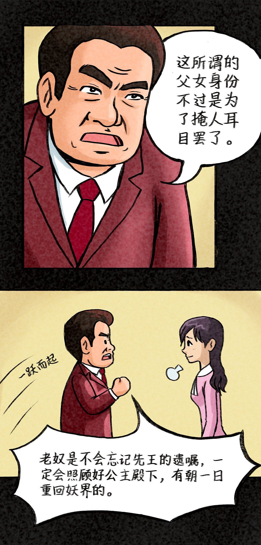 《入侵者》第3话（图ZMzEwMjY5MTEy） - 中/长篇漫画 - 站酷设计师时光画者原创素材 - 站酷ZCOOL
