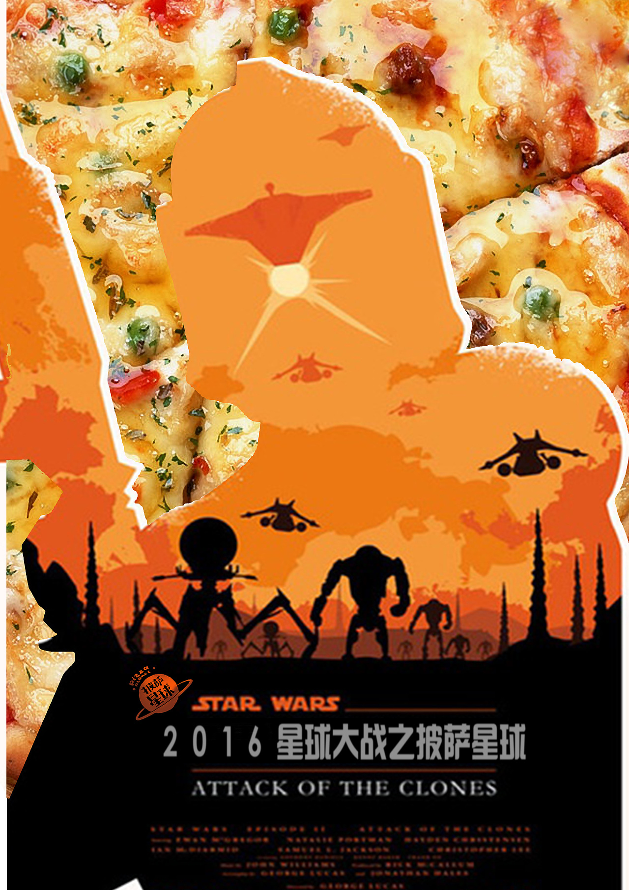 披萨星球 第八届大广赛披萨星球平面类获奖作品 披萨海报 美食招贴 披萨星球大学生广告设计