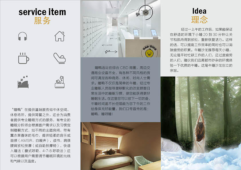 睡鸭三折页（图ZMTUwNzgwMDY4） - 书籍/画册 - 站酷设计师晓晓的冬天原创素材 - 站酷ZCOOL