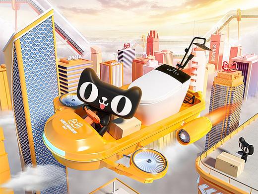 帝王洁具2021天猫全球狂欢节开门红首页