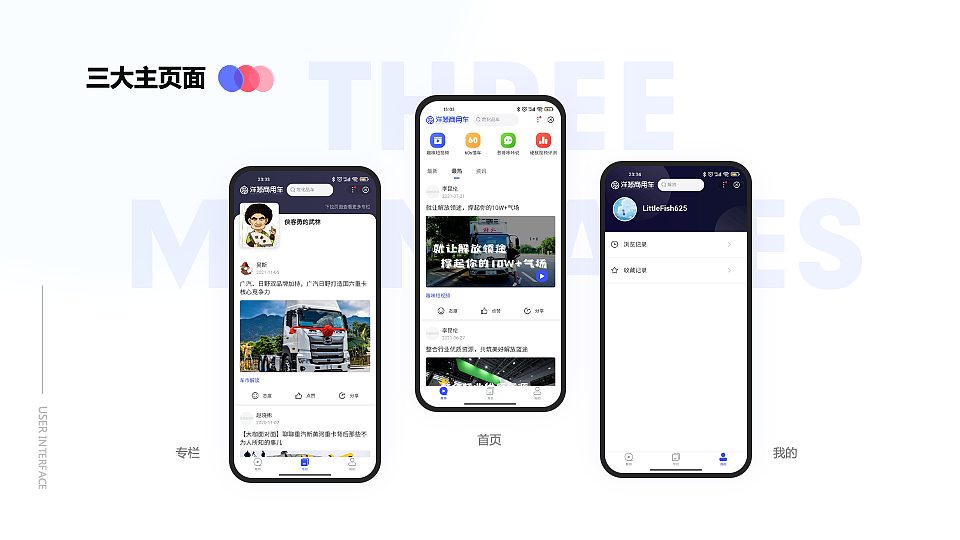 【UI设计】洋葱商用车-真实案例分享（图ZMjc4NDc5Mjc2） - APP界面 - 站酷设计师下班就干饭原创素材 - 站酷ZCOOL
