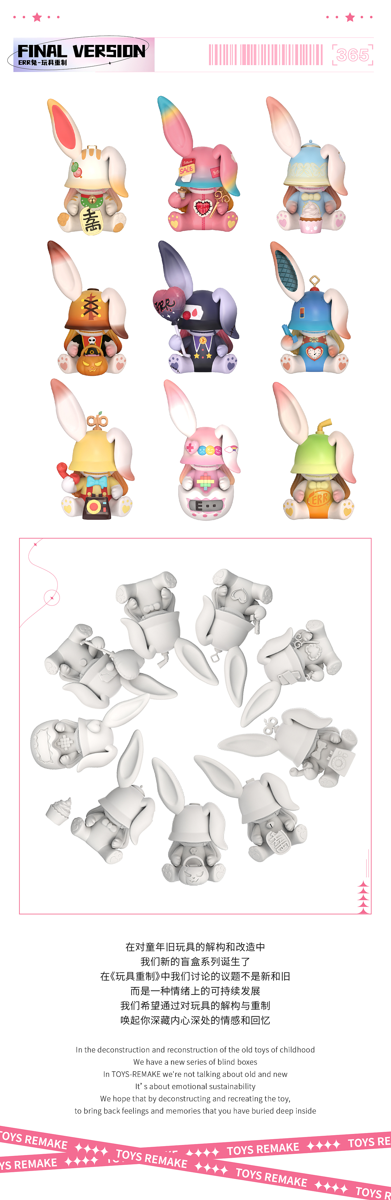 ERR兔 - 玩具重制 - TINYTOYS原创潮玩（图ZMjg2MjgzMDg0） - 玩具 - 站酷设计师TINYBRAND原创素材 - 站酷ZCOOL