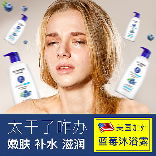 蓝莓沐浴露（图ZODY1ODE4NzY=） - 电商 - 站酷设计师Max曾原创素材 - 站酷ZCOOL