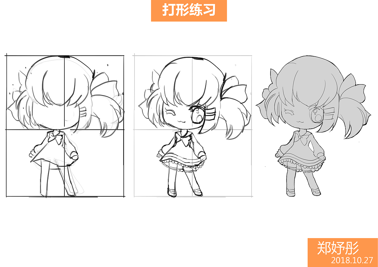 郑妤彤(五年级)——CG绘画