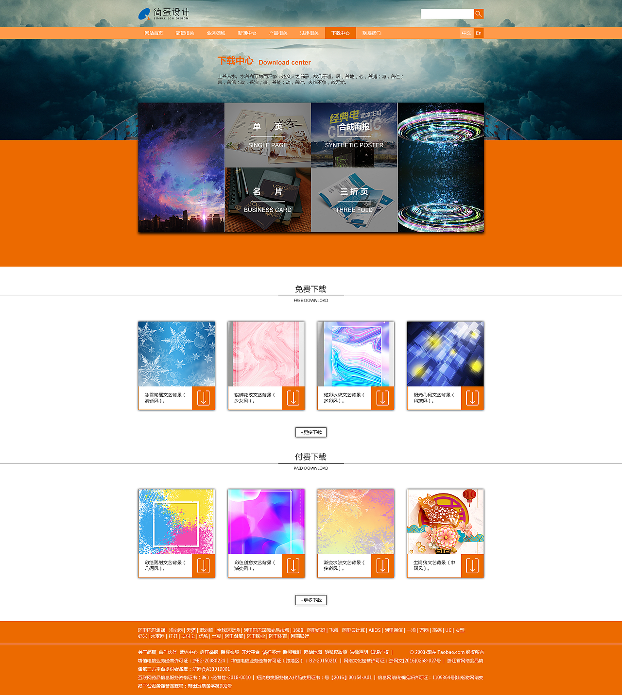 企业站,注意不商用,