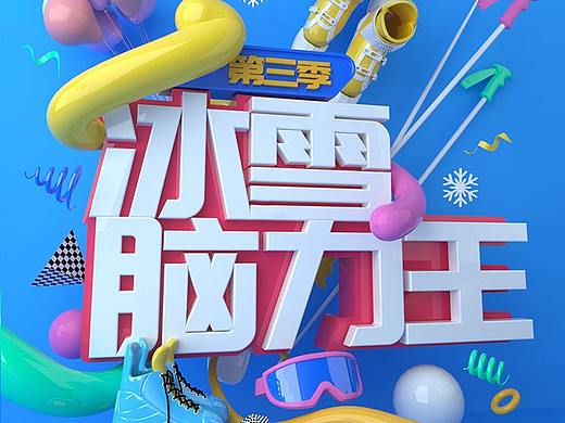 冰雪脑力王小程序