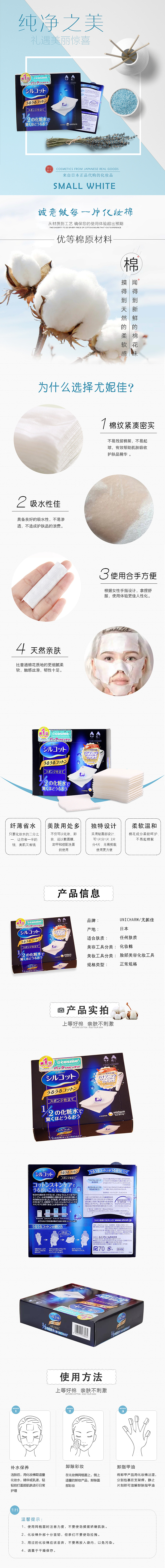 化妆棉（图ZNzgzNzE3NzI=） - 文案/策划 - 站酷设计师Smilingflower原创素材 - 站酷ZCOOL