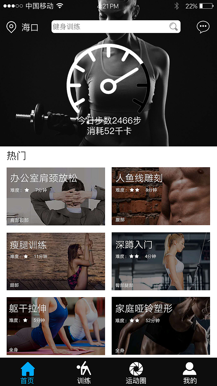 app（图ZMTE4ODA1ODg0） - APP界面 - 站酷设计师飞翔aaa原创素材 - 站酷ZCOOL