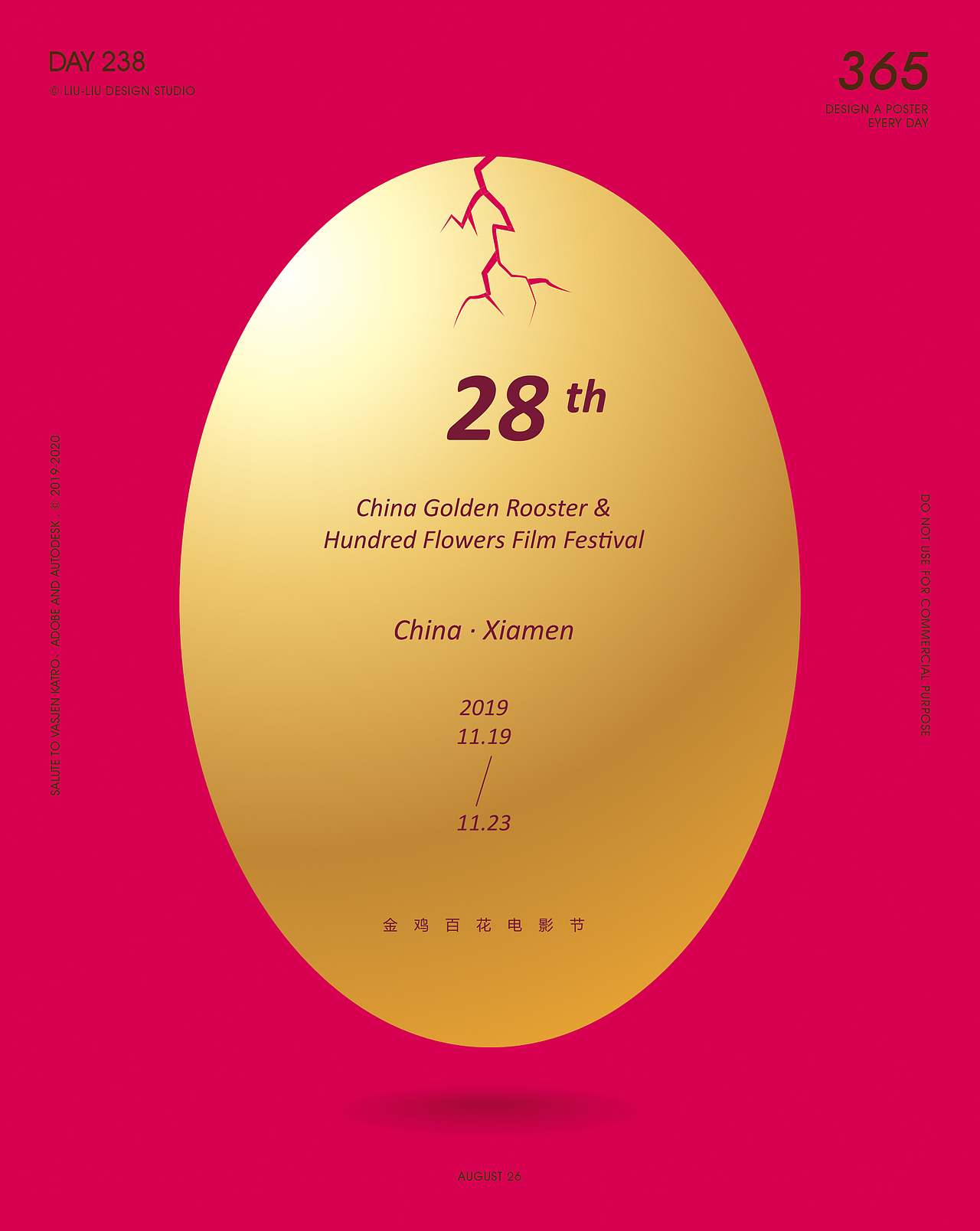 DAY 246 2019.9.3 365原创创意海报（图ZMTczMDAyMzU2） - 海报 - 站酷设计师老设计刘刘原创素材 - 站酷ZCOOL