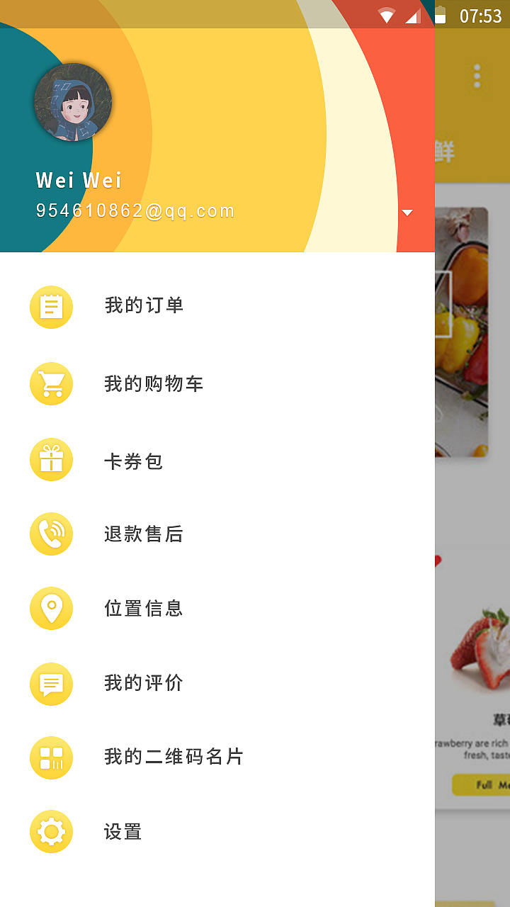 水果APP界面
