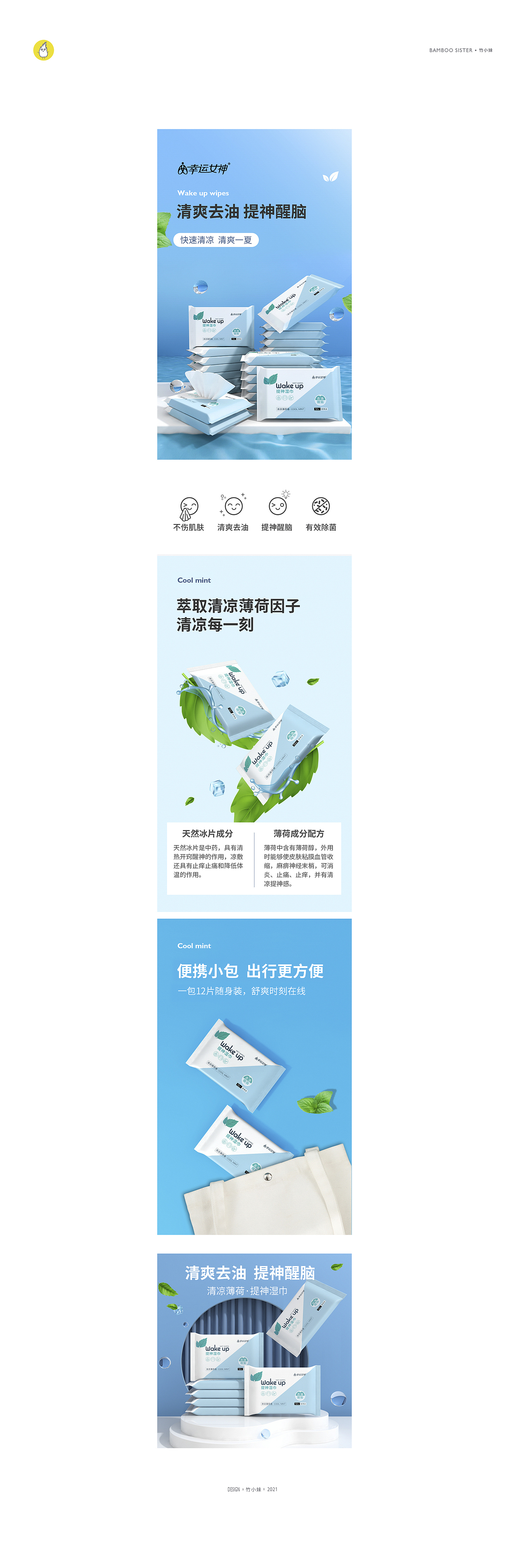 包装设计＋详情页