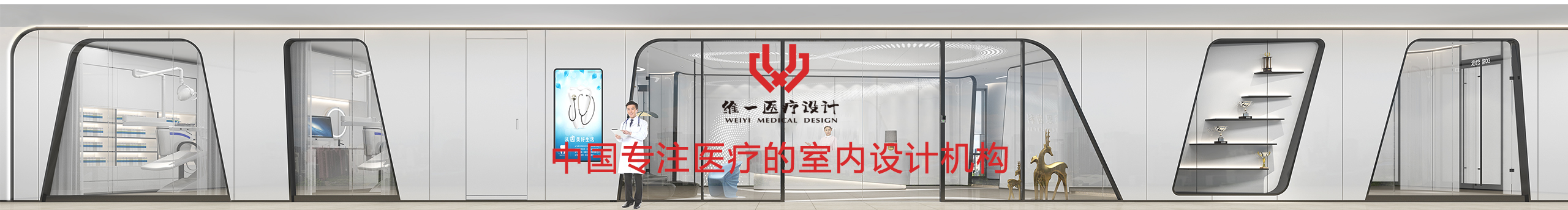 維一醫(yī)療設(shè)計的個人主頁（封面預(yù)覽） - 主頁封面設(shè)置 - 站酷設(shè)計師維一醫(yī)療設(shè)計原創(chuàng)素材 - 站酷ZCOOL