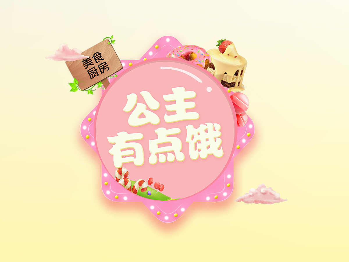 日常工作2（图ZNjkxMTQ3OTI=） - 其他 - 站酷设计师谁在乎原创素材 - 站酷ZCOOL