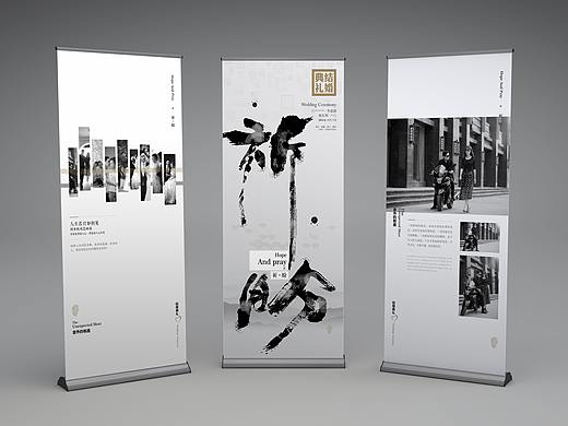 墨予 | 展架合集
