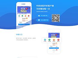 网页设计