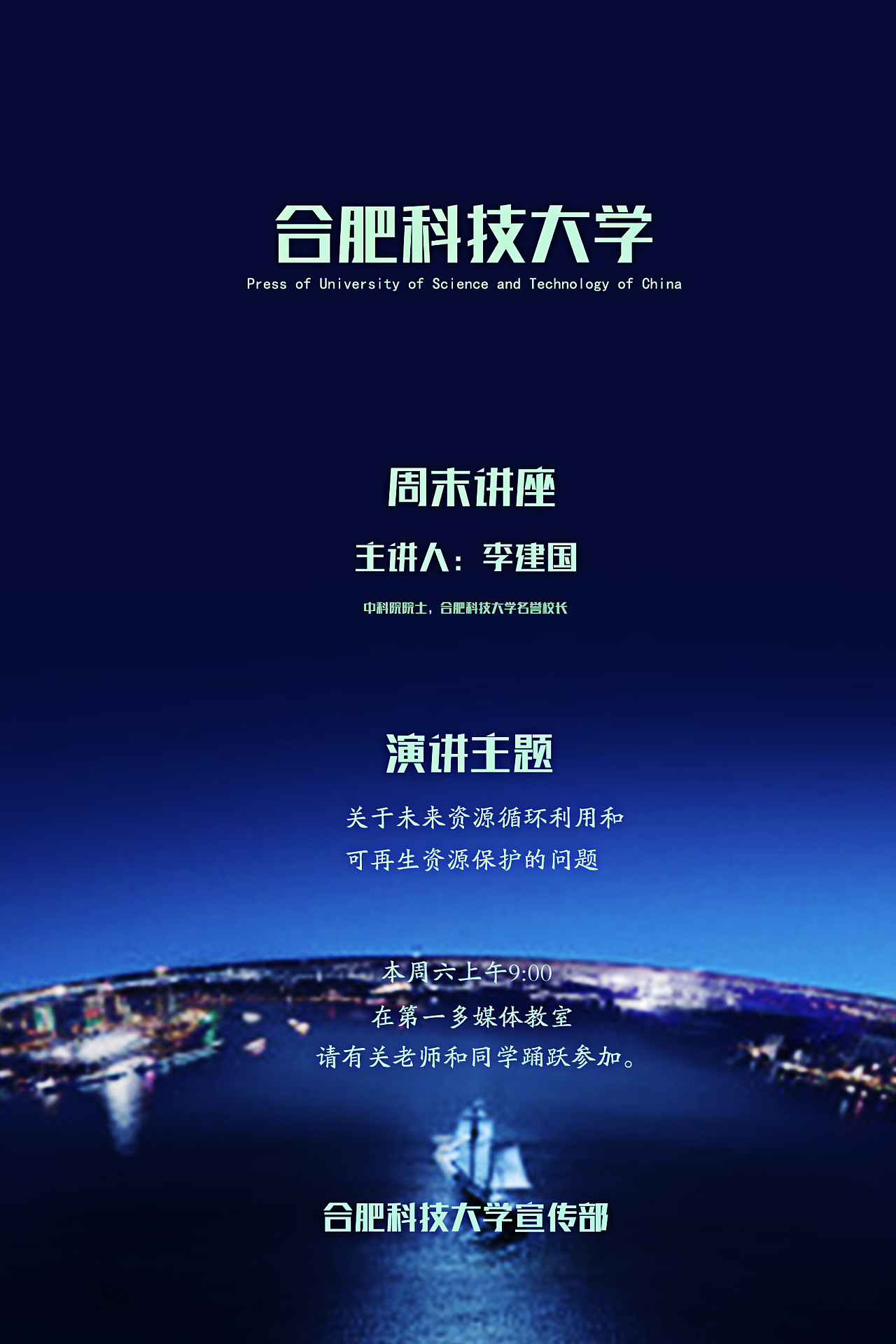 演讲海报 - 原创作品 - 站酷(zcool)