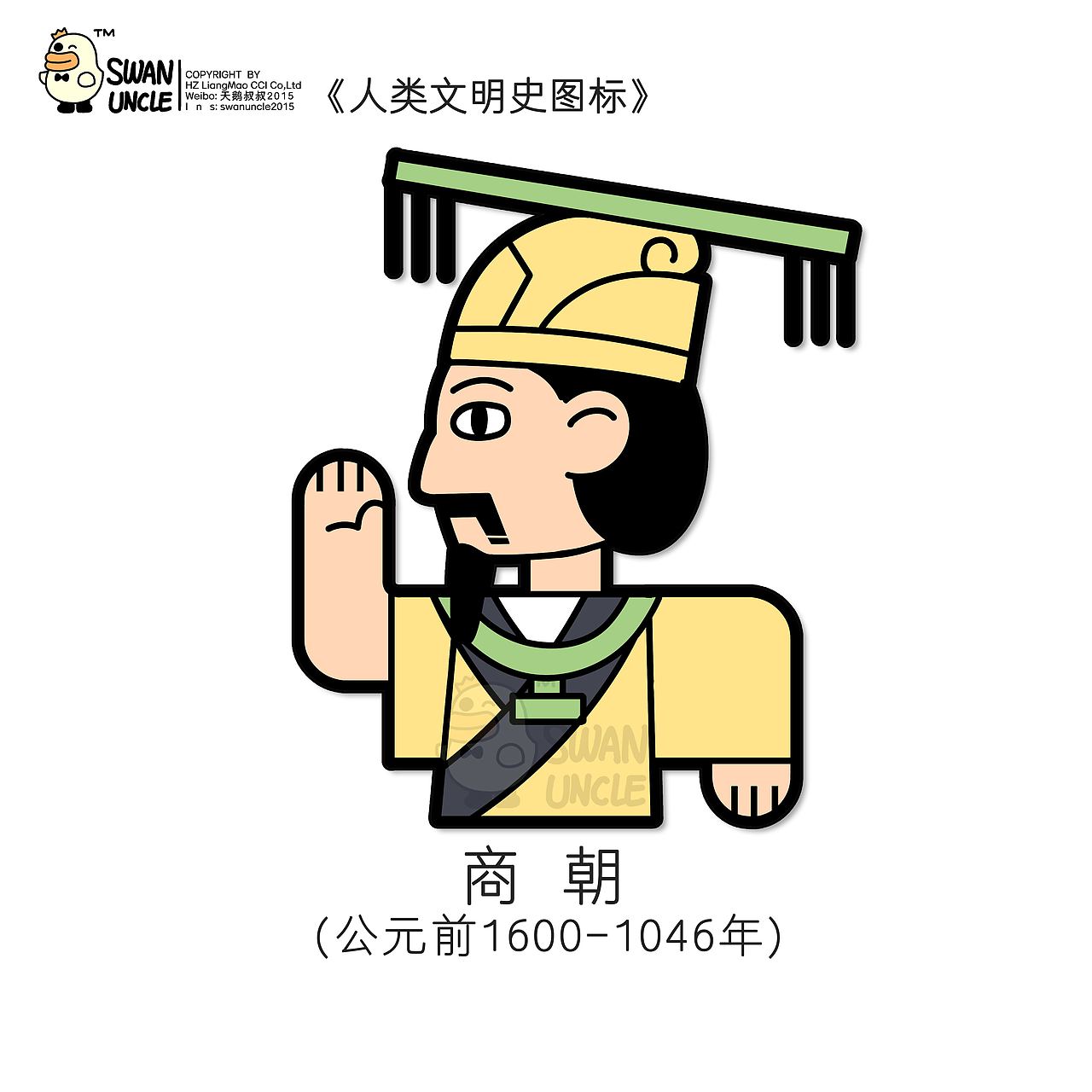 古中国文明历史图标
