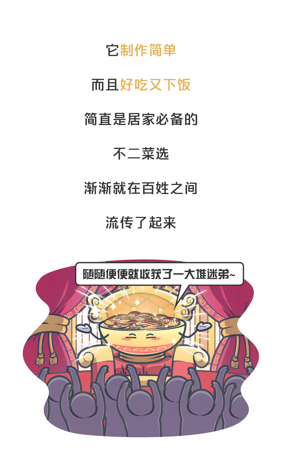 这道菜居然是窦娥发明的？吃一口会哭吗？（图ZMjA4NjQwNTg0） - 中/长篇漫画 - 站酷设计师缸灿食话原创素材 - 站酷ZCOOL
