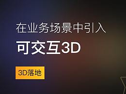 交互设计
