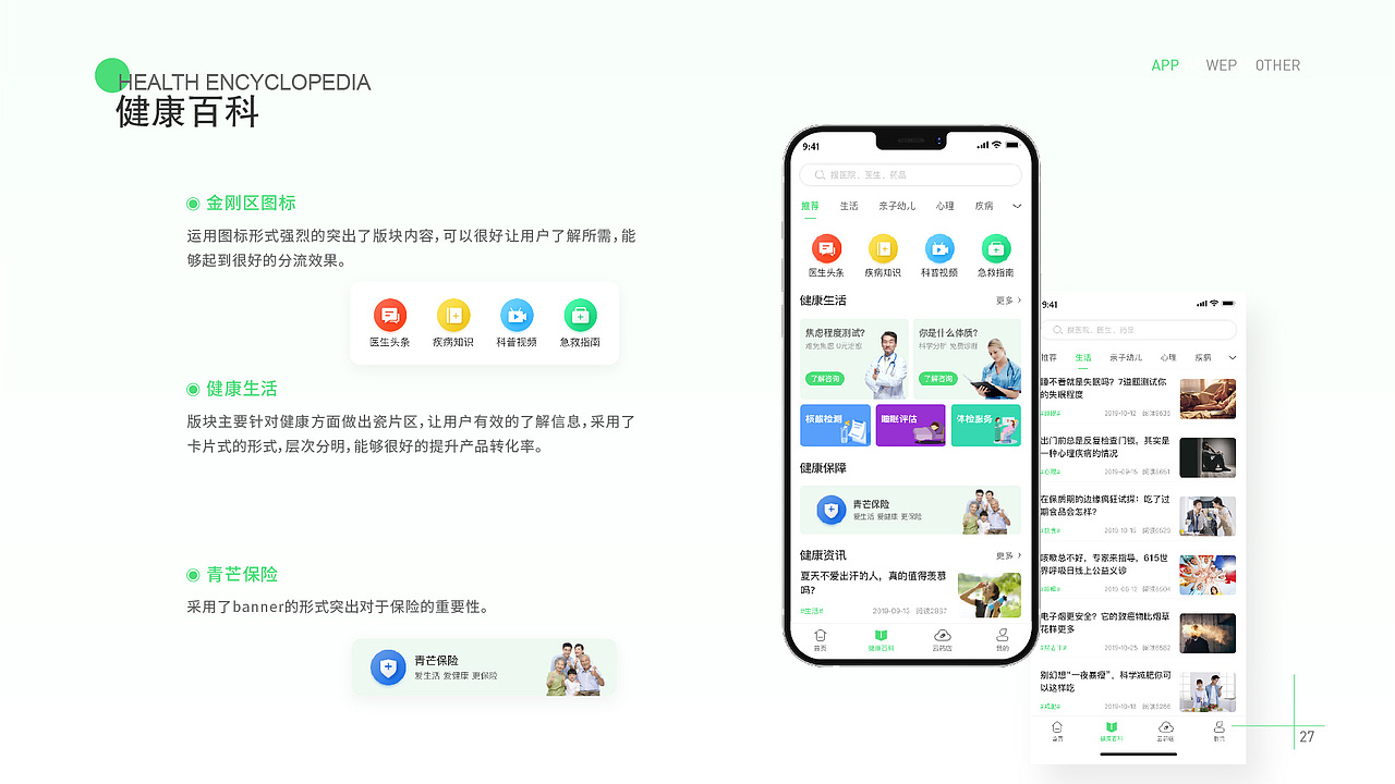 2021作品集（图ZMjQ5NzcxNjAw） - APP界面 - 站酷设计师邬寒原创素材 - 站酷ZCOOL