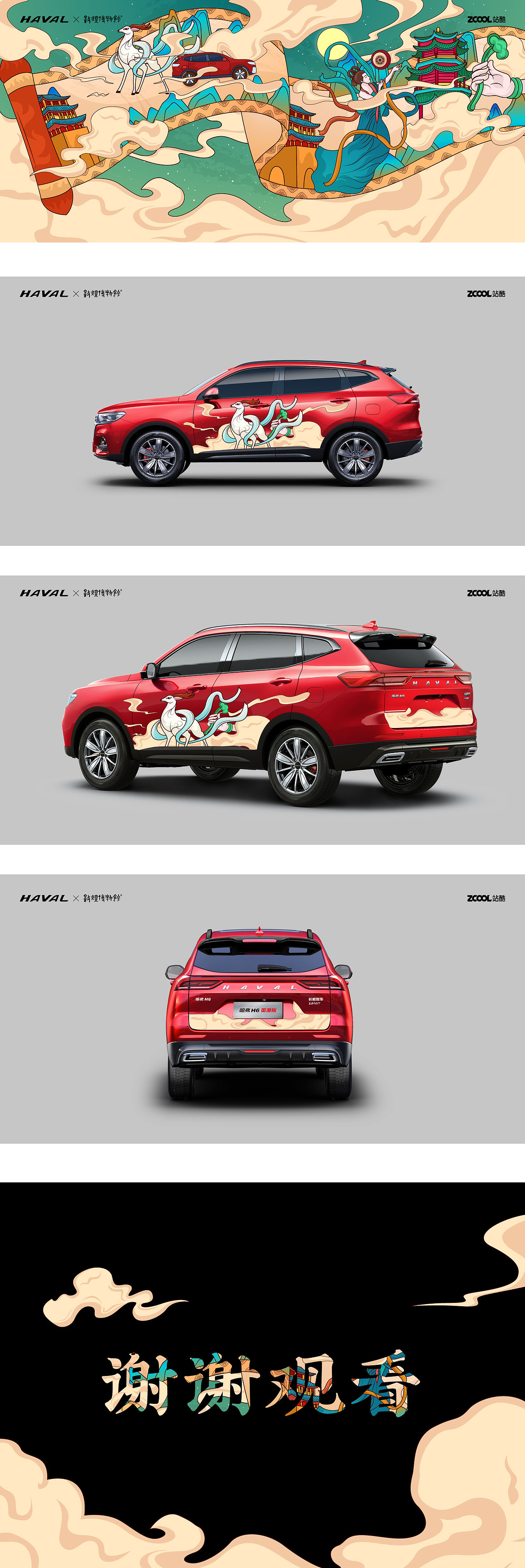 敦煌传奇之卷写传奇（图ZMjkwNjU5NDIw） - 图案 - 站酷设计师一世的繁华原创素材 - 站酷ZCOOL