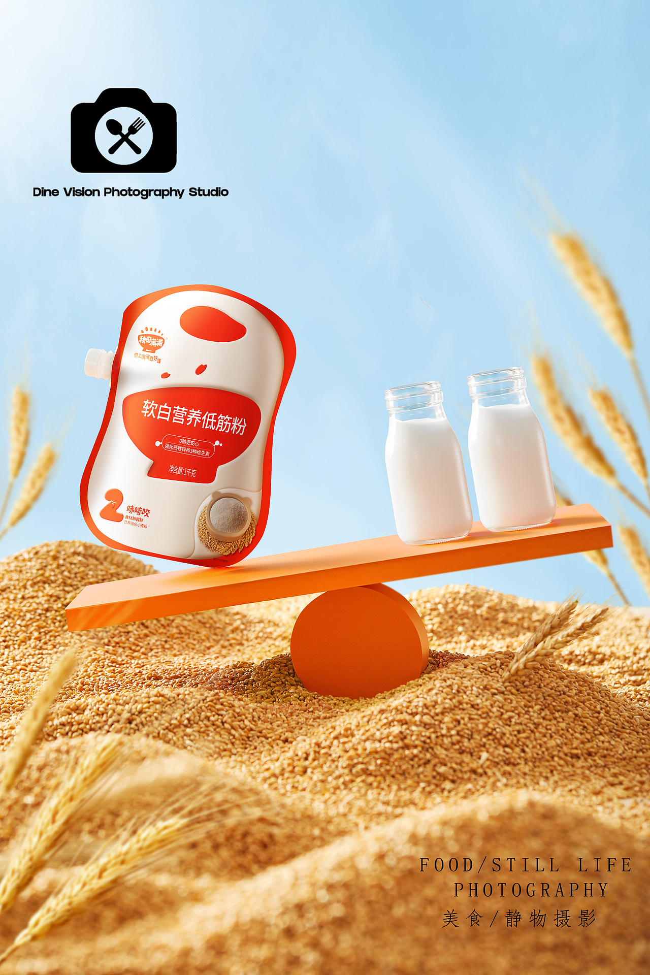 秋田满满低筋面粉（图ZMzc1Mjg2Mzky） - 美食摄影 - 站酷设计师恰饭视觉原创素材 - 站酷ZCOOL