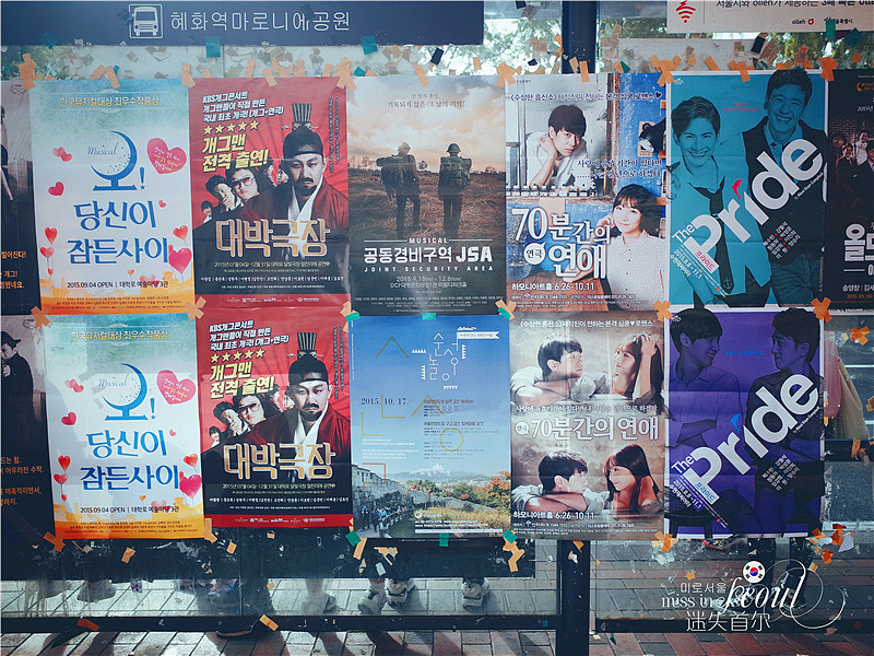 那个秋天 首尔一个人