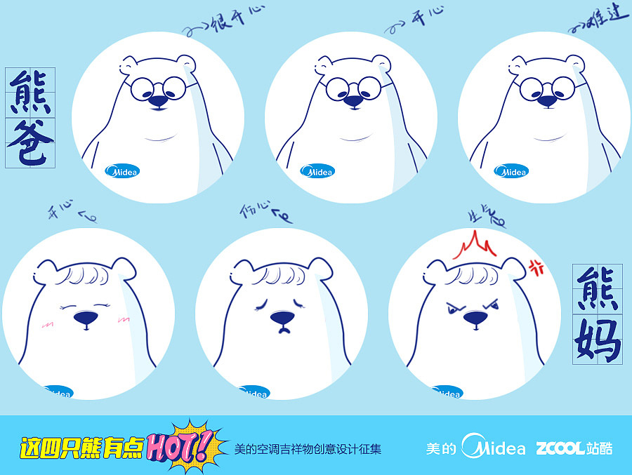 美美的北极熊一家