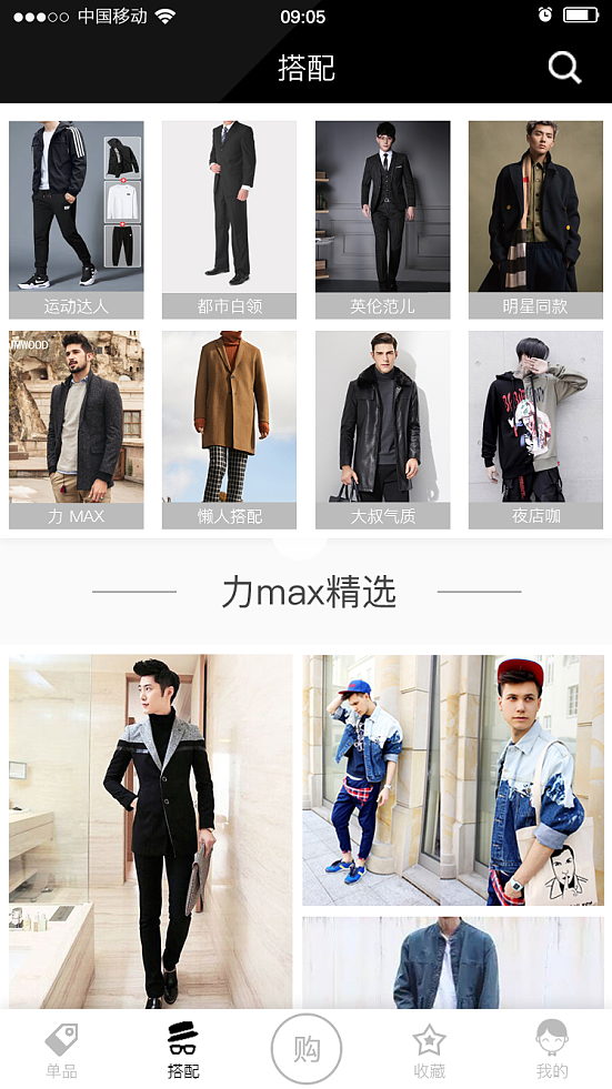 男装app（图ZMTA1Mzc4OTAw） - APP界面 - 站酷设计师时光里的温柔原创素材 - 站酷ZCOOL