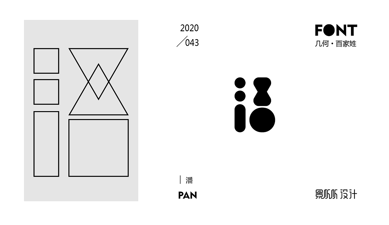 几何造字-百家姓（一）（图ZMjEwOTU1MzYw） - 字体/字形 - 站酷设计师景从从原创素材 - 站酷ZCOOL