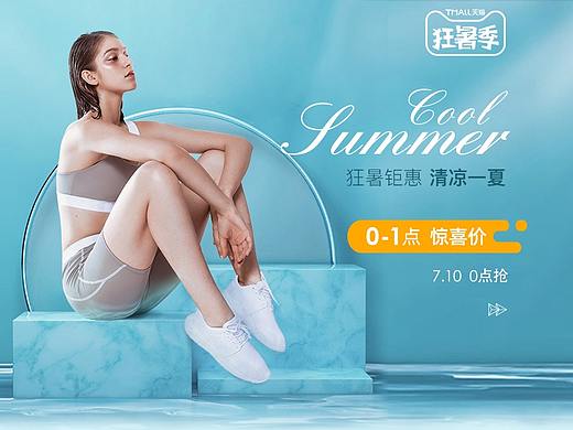 狂暑季女装活动页