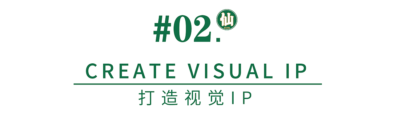 小面鲜生 | 解锁品牌年轻化，重新定义“轻正餐”（图ZMjgxMTcwOTY0） - 品牌 - 站酷设计师思谷品牌原创素材 - 站酷ZCOOL