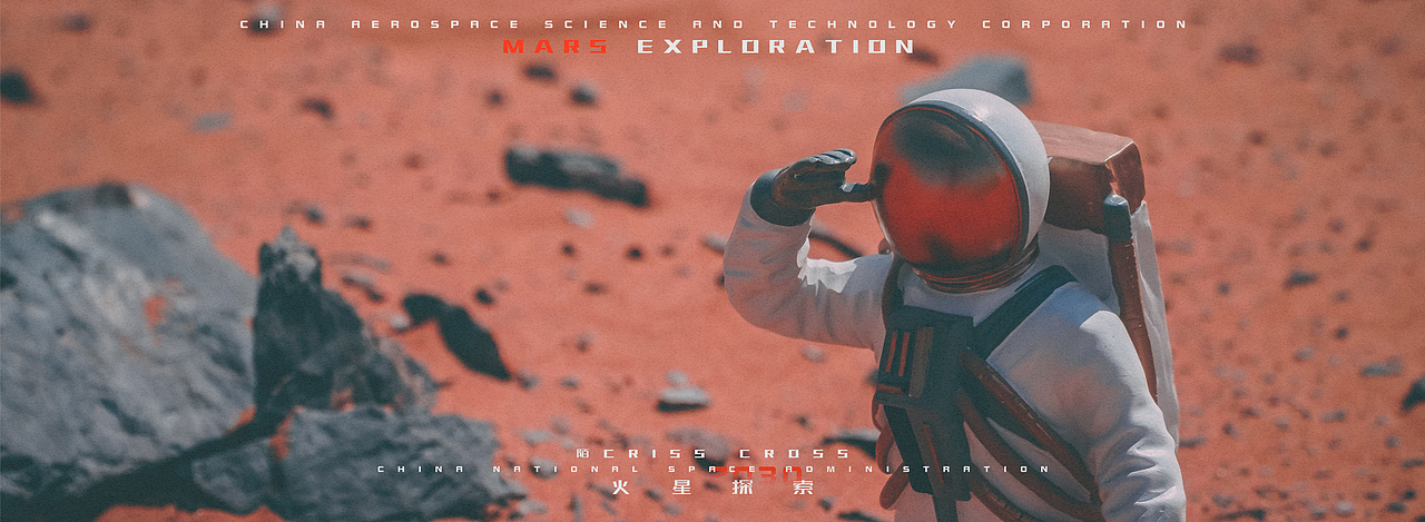 火星探索#2