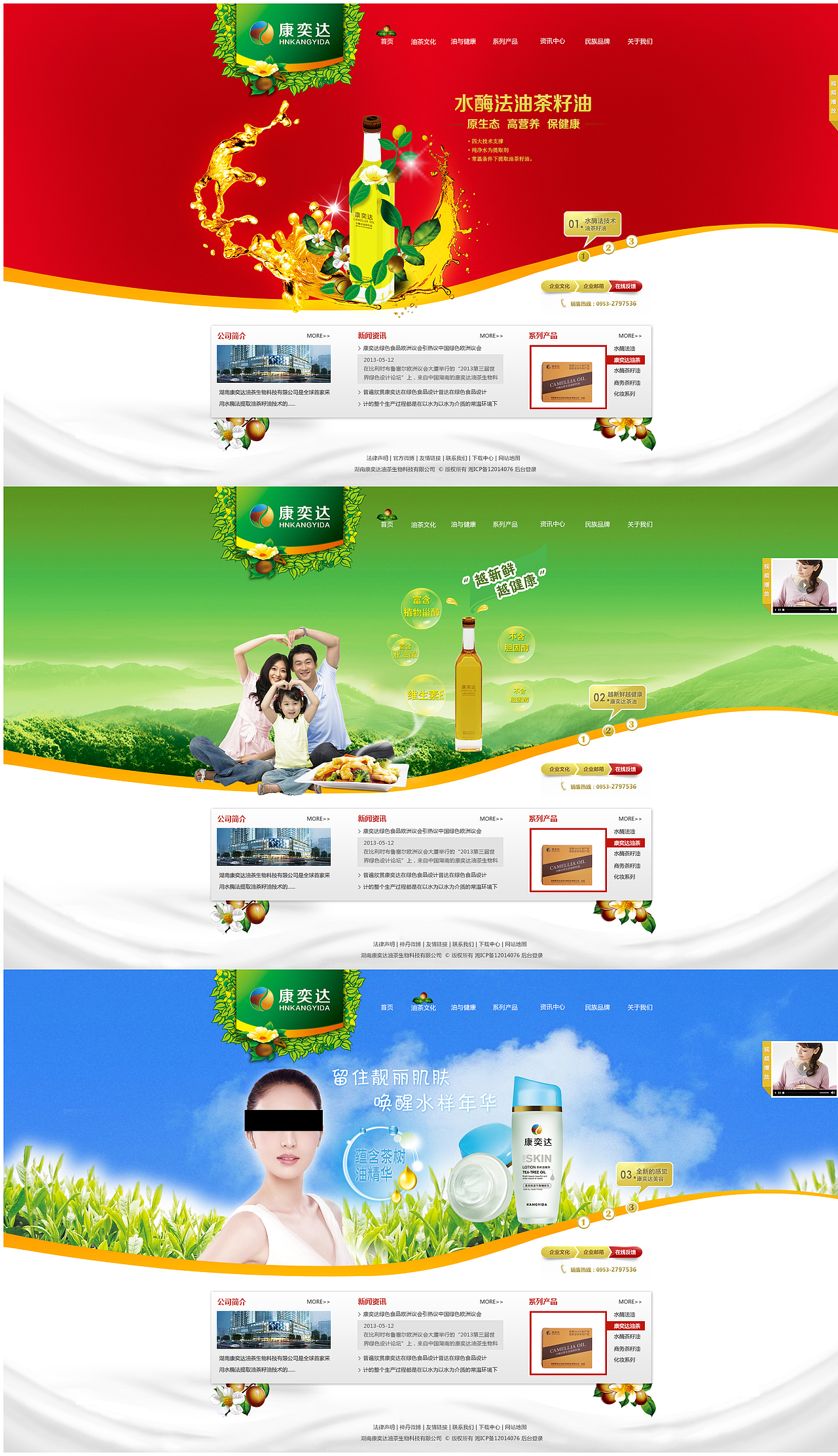 茶油网站（图ZMTI2NzM5MDQ=） - 企业官网 - 站酷设计师邱银星原创素材 - 站酷ZCOOL