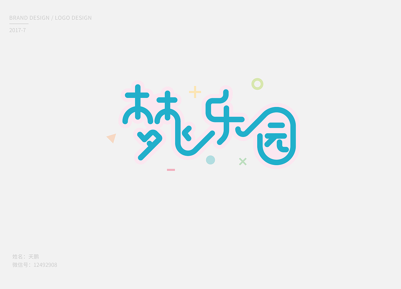 7月logo、字体设计（图ZOTIwMjY5Njg=） - Logo - 站酷设计师天鹏_TP原创素材 - 站酷ZCOOL