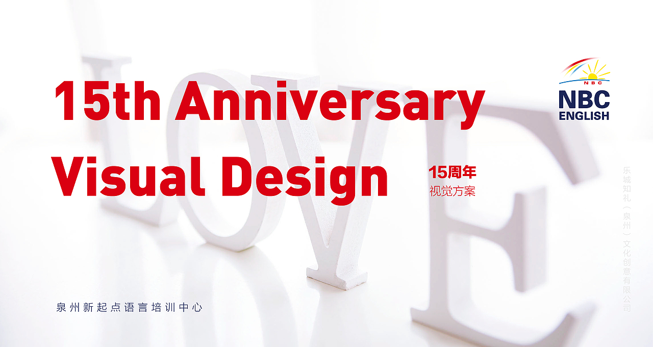 新起点语言培训中心15周年纪念标识（图ZOTc3NzkwODQ=） - Logo - 站酷设计师游廊原创素材 - 站酷ZCOOL