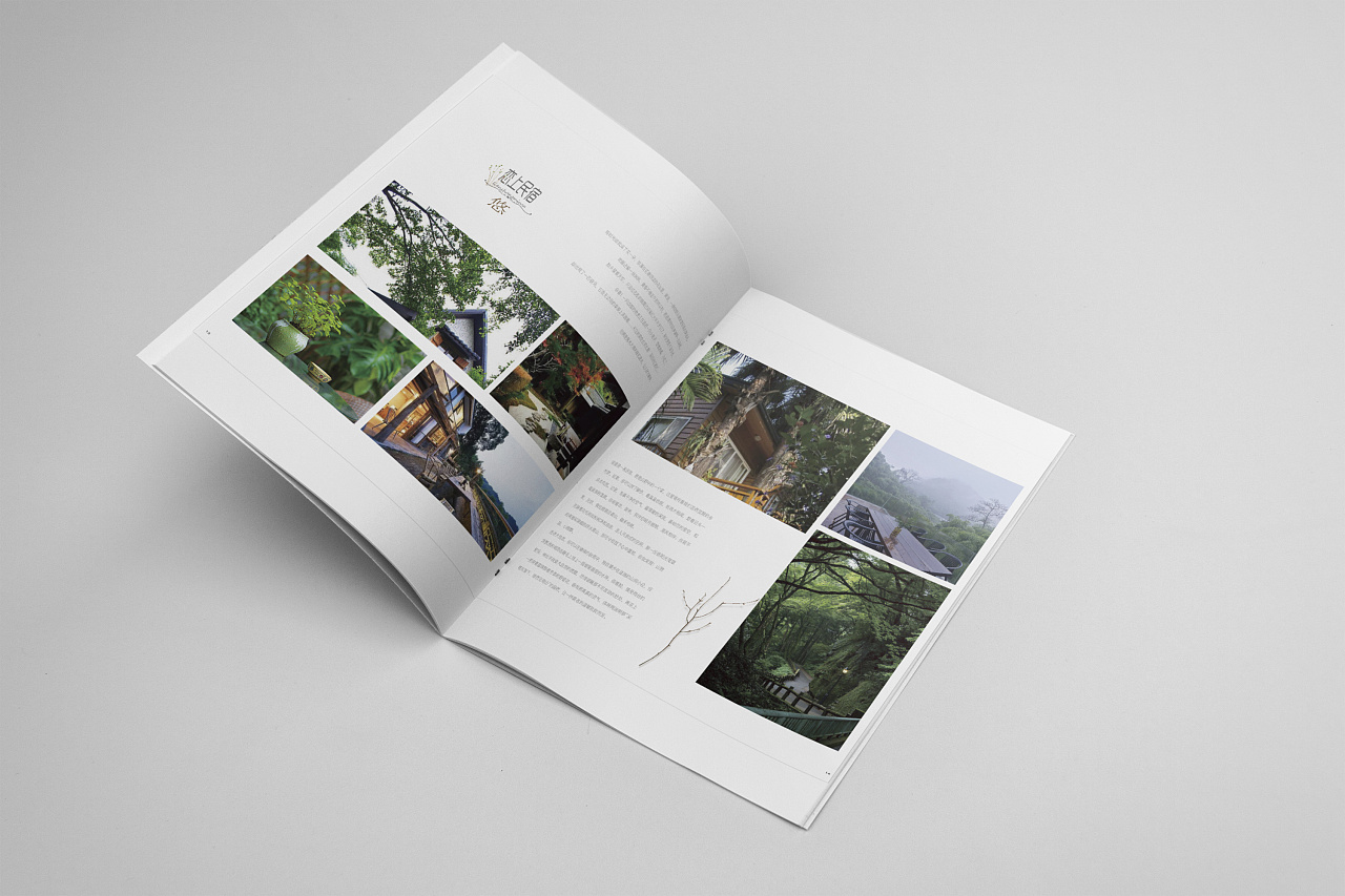 民宿画册设计