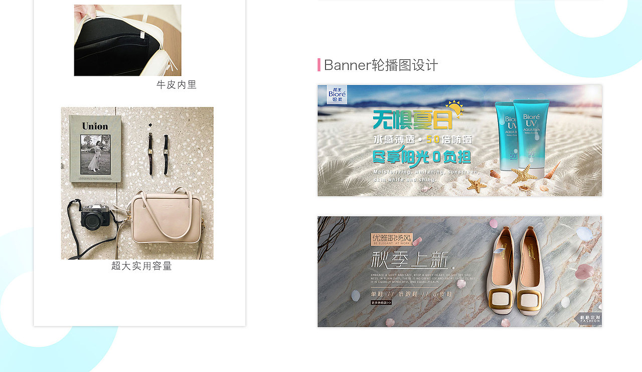 UI设计师求职简历及作品集