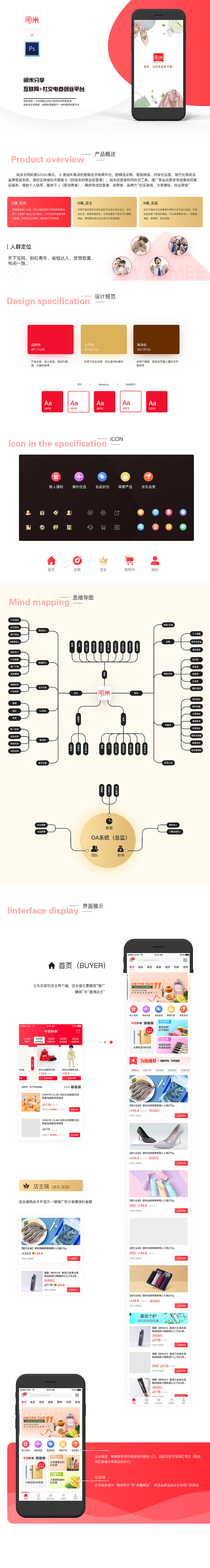 阅米APP（图ZMTcxOTA2NjAw） - APP界面 - 站酷设计师gs雪梨雪梨原创素材 - 站酷ZCOOL