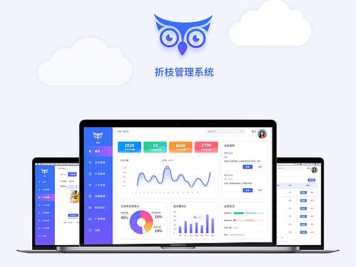 折枝后臺管理系統（個人主頁-ZNDA4MjA1NDA=） - APP界面 - 站酷設計師最左原創(chuàng)素材 - 站酷ZCOOL