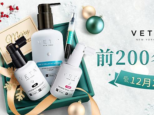 【VETA】双旦首页