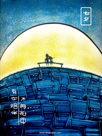 七夕情人节 爱情沙画欣赏（图ZMzI1NzY1NDA=） - 短片 - 站酷设计师逆时针沙画原创素材 - 站酷ZCOOL